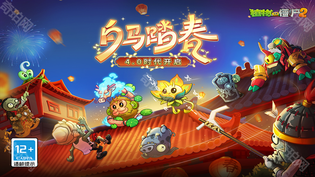 植物大战僵尸时空再旅版