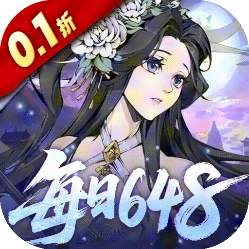 雪刀群侠传（0.1折悍刀行）