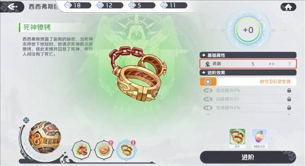 宝物强化攻略配图1