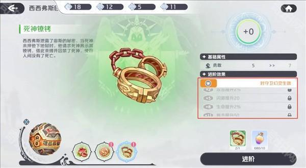 宝物强化攻略配图2