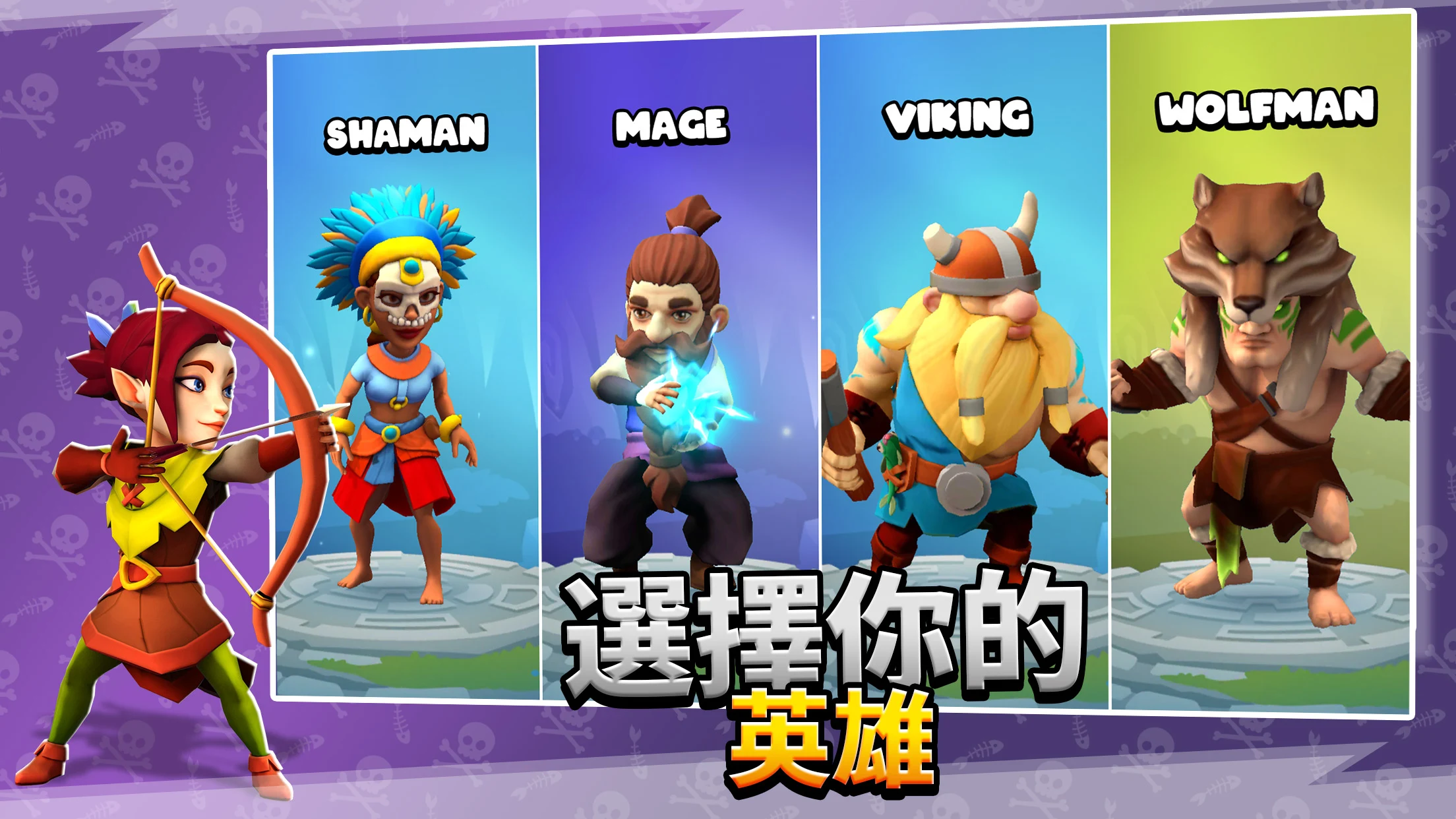 掠夺英雄
