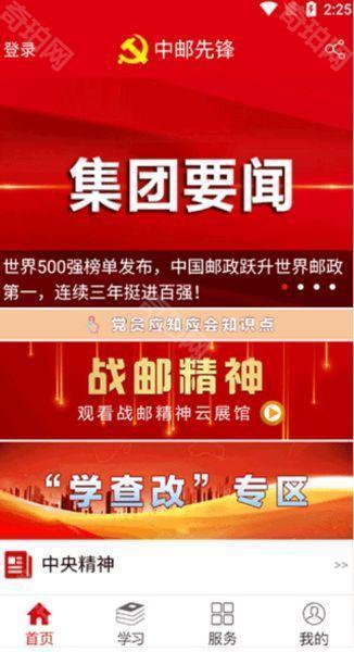 中邮先锋