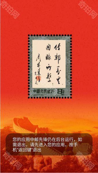 中邮先锋