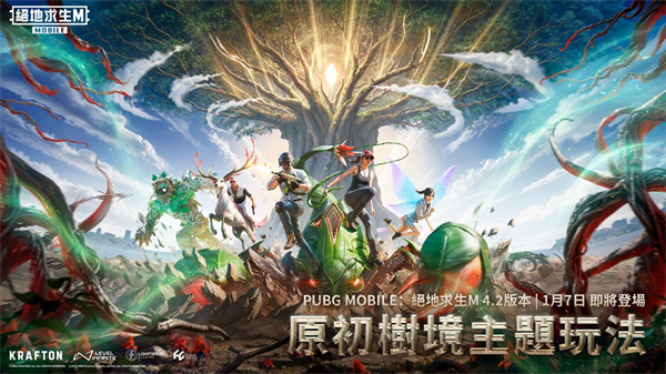 绝地求生国际服兼容版2026最新版