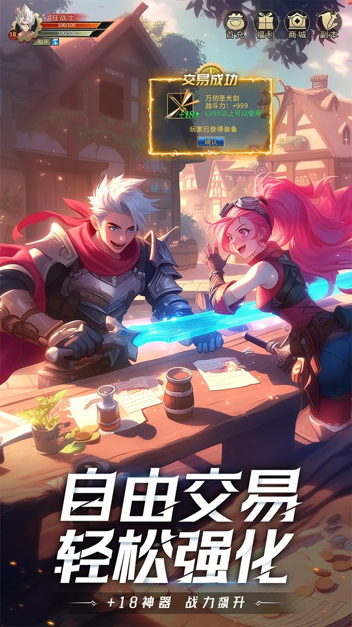耀世格斗