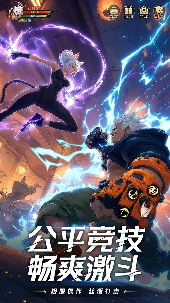 耀世格斗