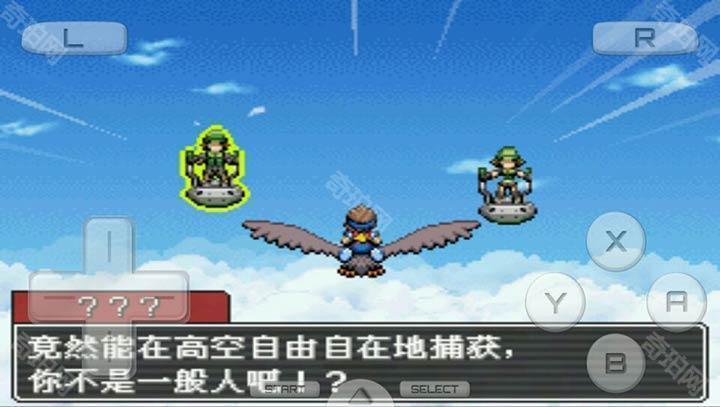 口袋妖怪守护者3光之轨迹