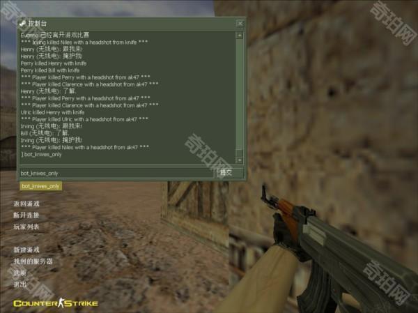 反恐精英cs1.6游戏截图8