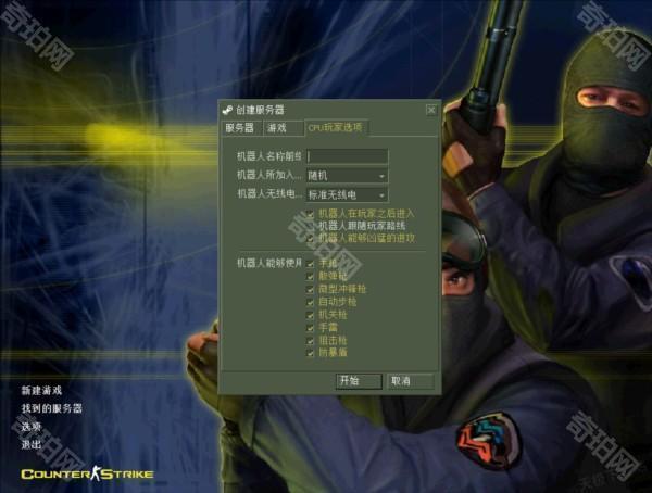 反恐精英cs1.6游戏截图9