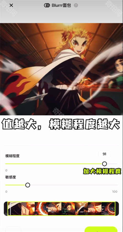 blurrr永久会员版