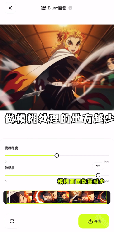 blurrr永久会员版