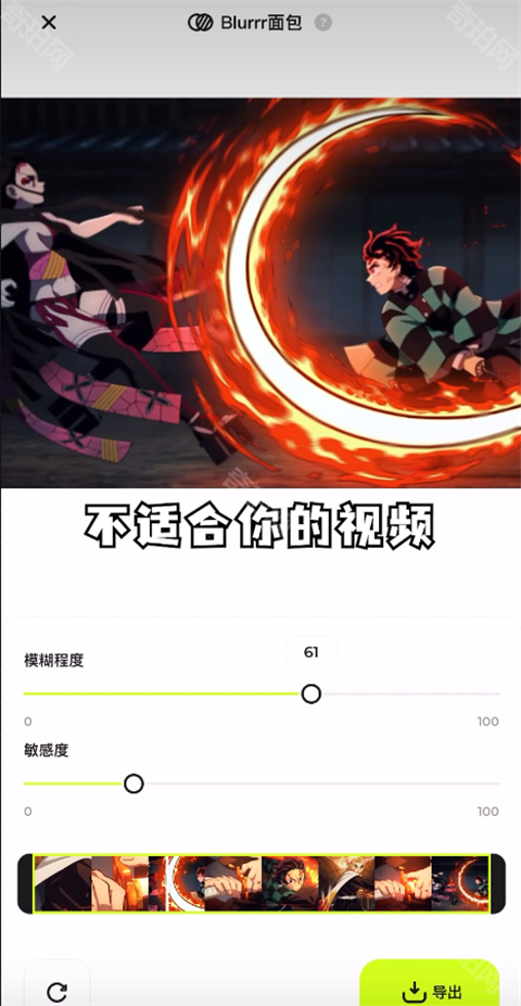blurrr永久会员版