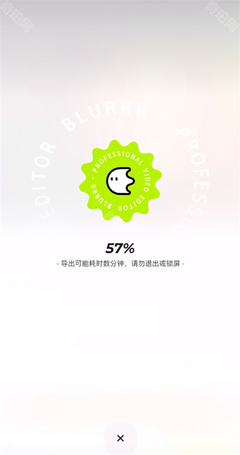 blurrr永久会员版