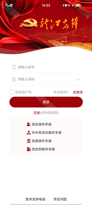 龙江先锋