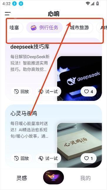 心响app下载