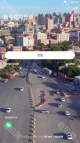 水头在线app3