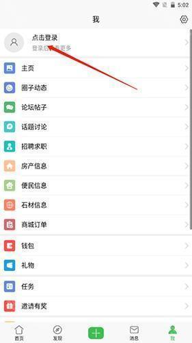 水头在线app2
