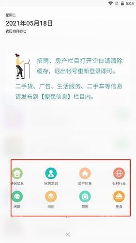 水头在线app8