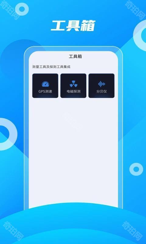 北斗助手