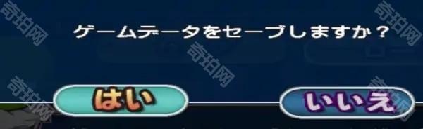 七龙珠电光火石3手机版