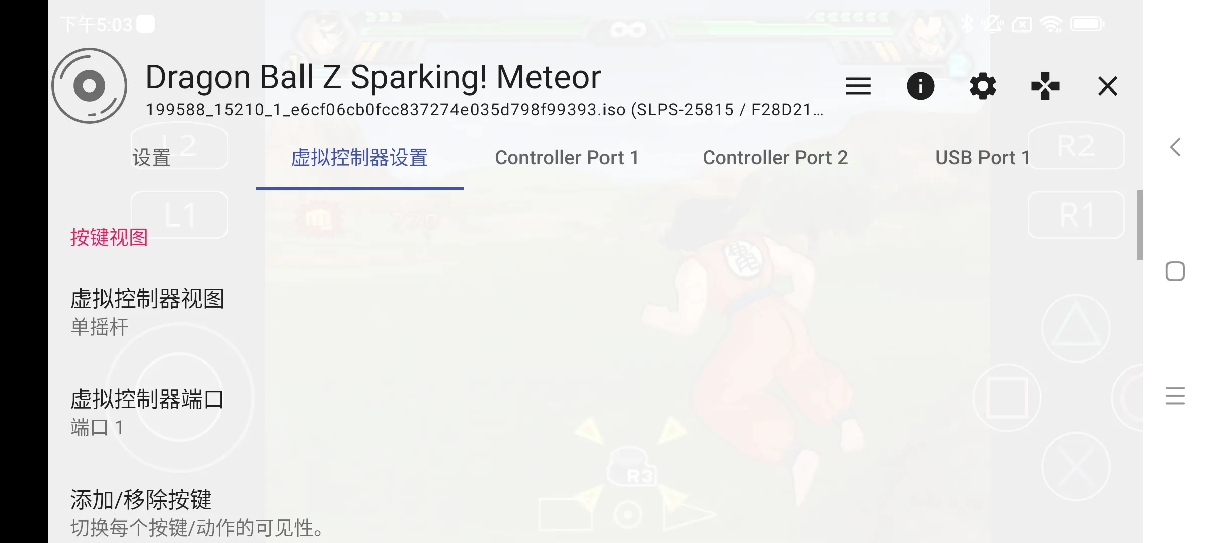 龙珠超电光火石3