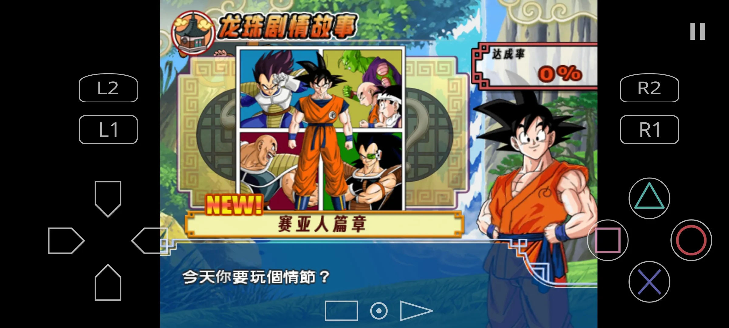 龙珠超电光火石3