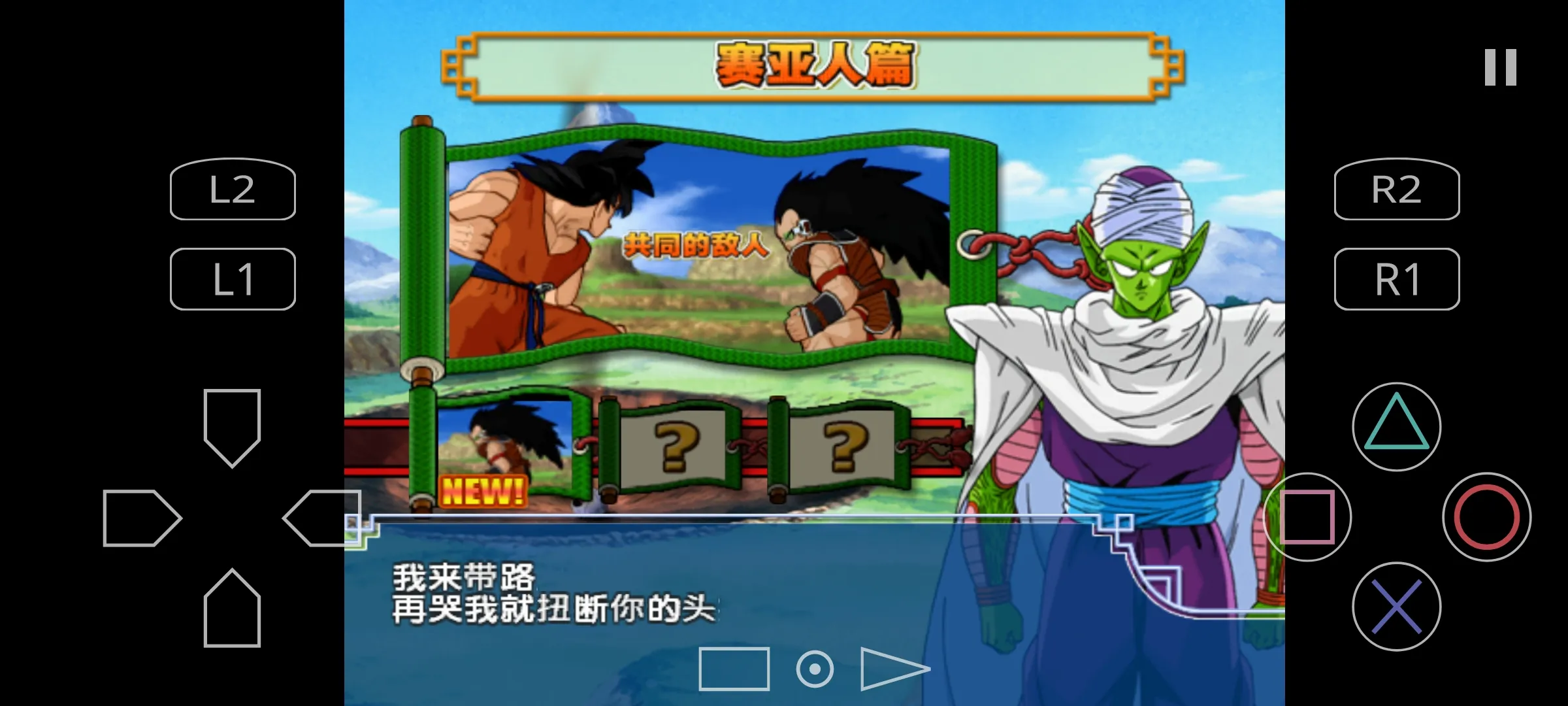 龙珠超电光火石3流星版