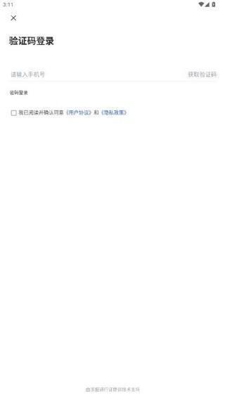 工人日报手机客户端下载