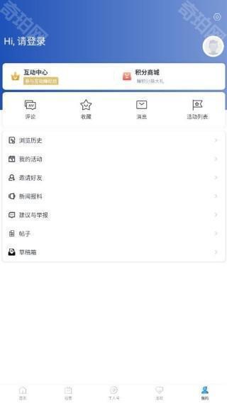 工人日报手机客户端下载