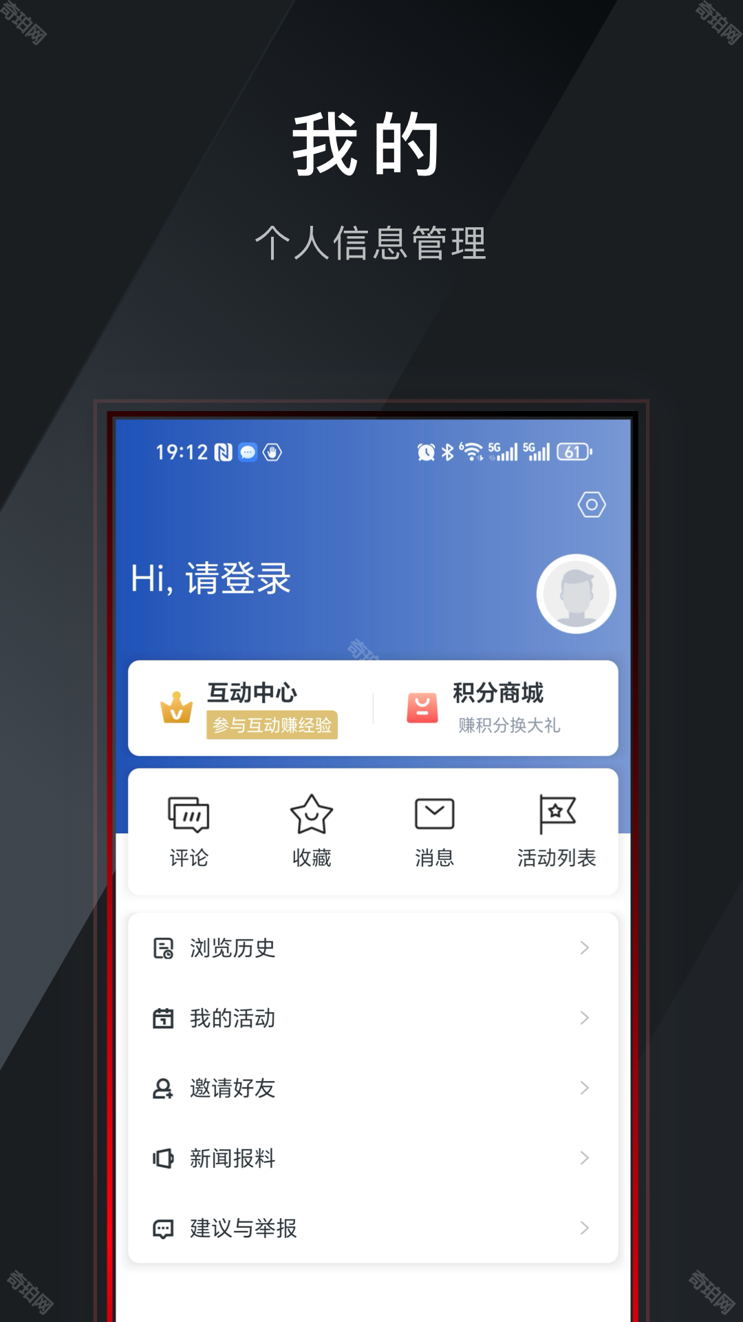 工人日报