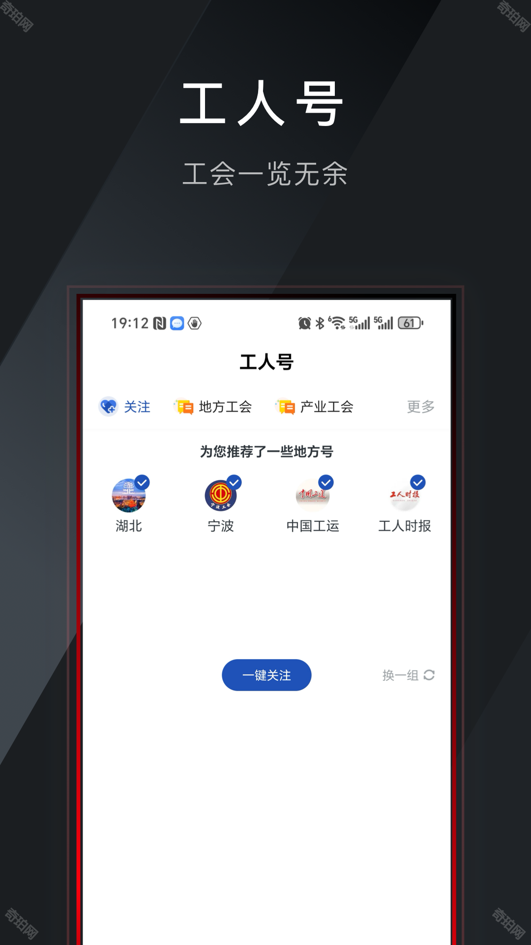 工人日报