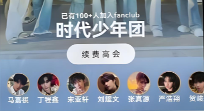 时代峰峻Fanclub软件版本合集
