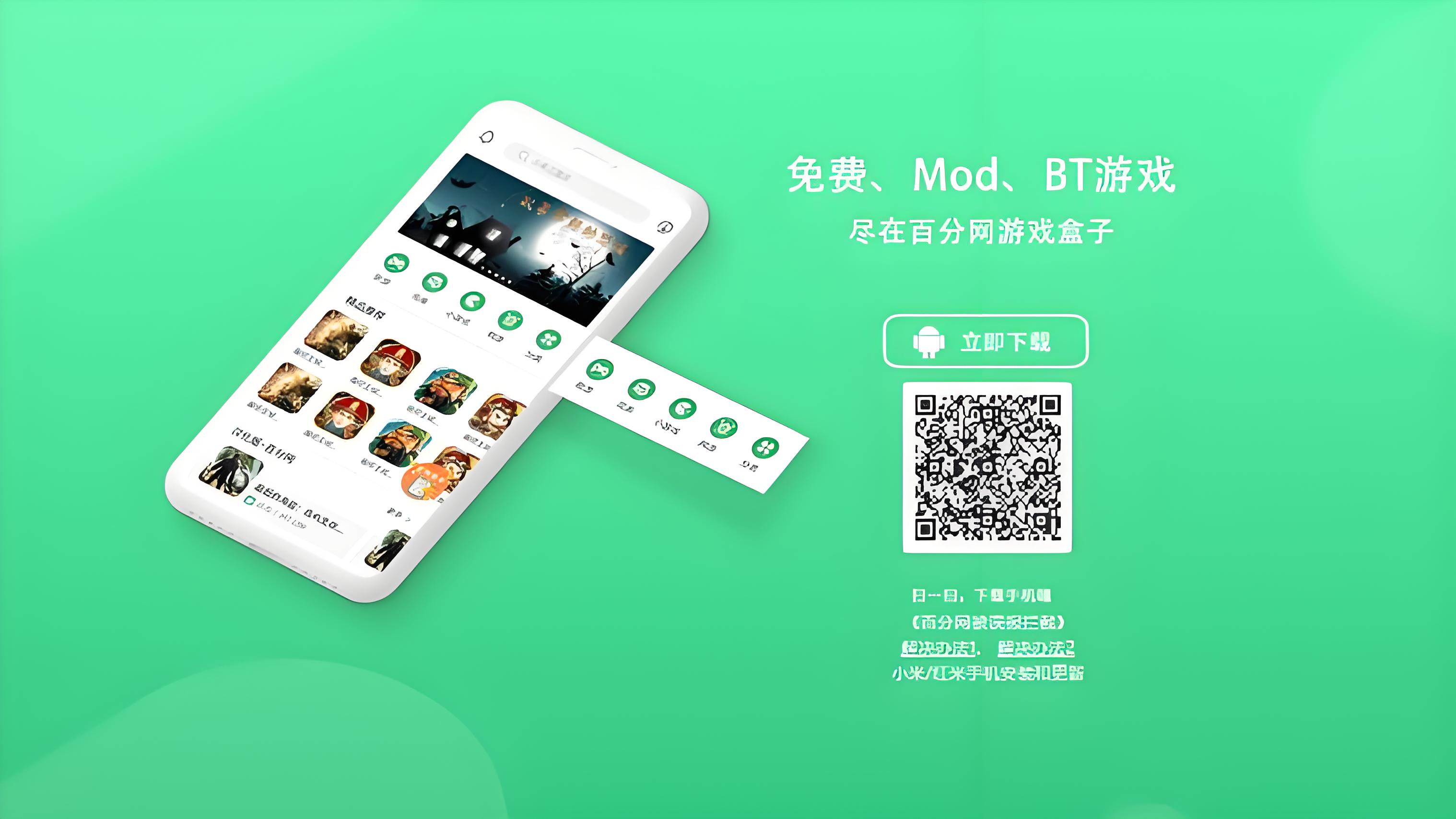 百分网游戏网盒软件版本合集