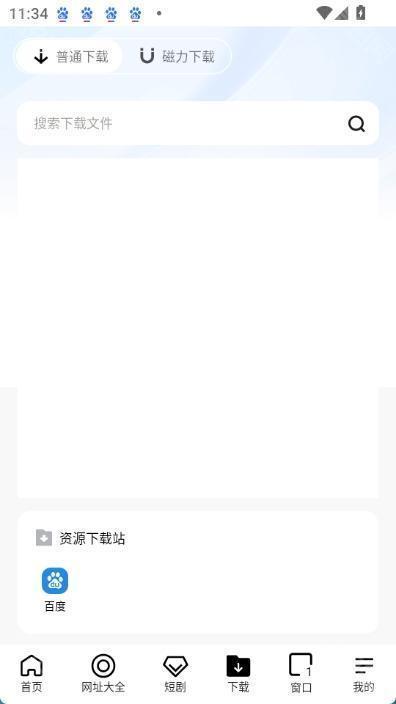 芒果浏览器免费版