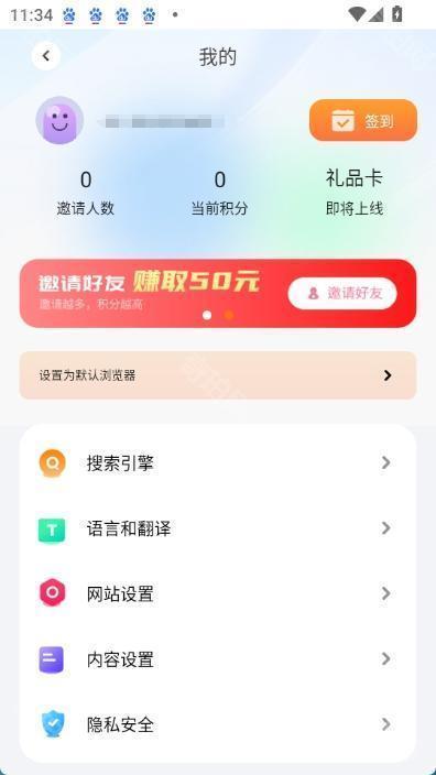 芒果浏览器免费版