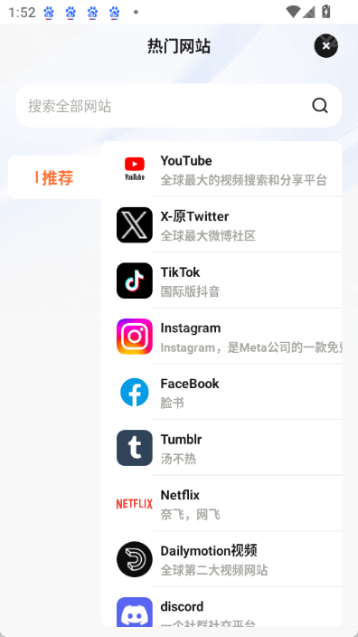 芒果浏览器免费版