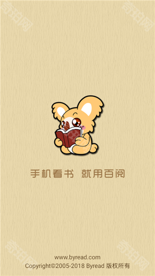 百阅阅读器最新版本