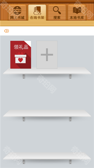 百阅阅读器最新版本