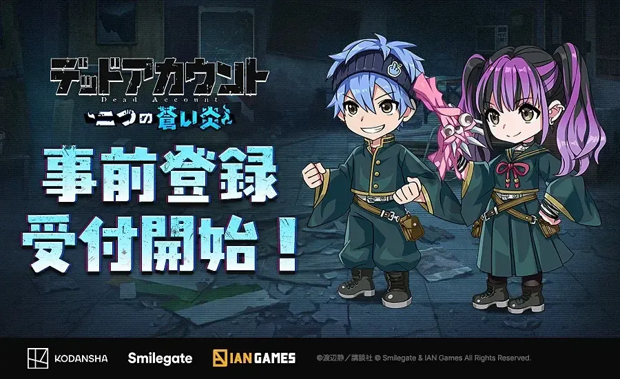 《死亡帐号》改编游戏《死亡帐号：苍蓝双炎》首度曝光 开放网页事前登录