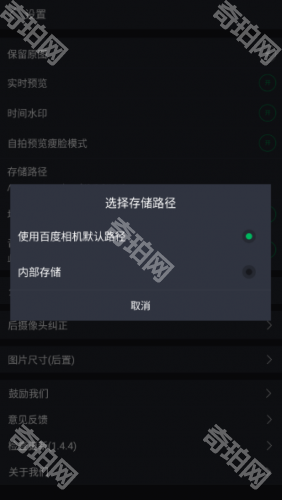 百度照相馆苹果版