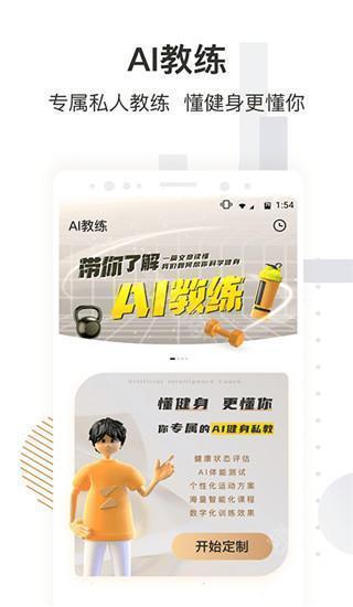 咪咕善跑最新版