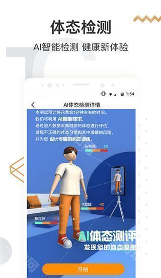 咪咕善跑最新版