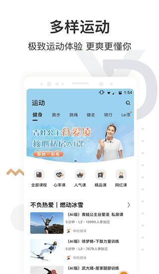 咪咕善跑最新版