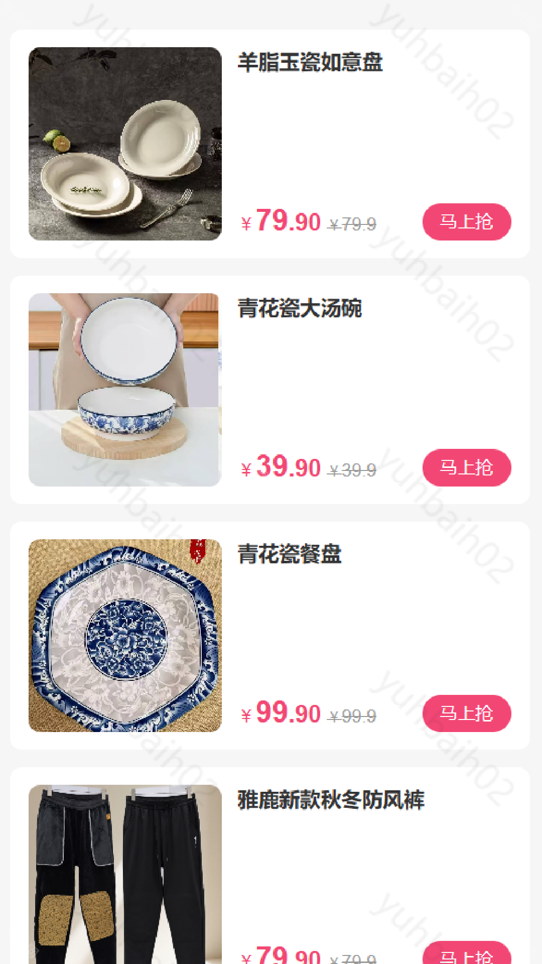 中百之家