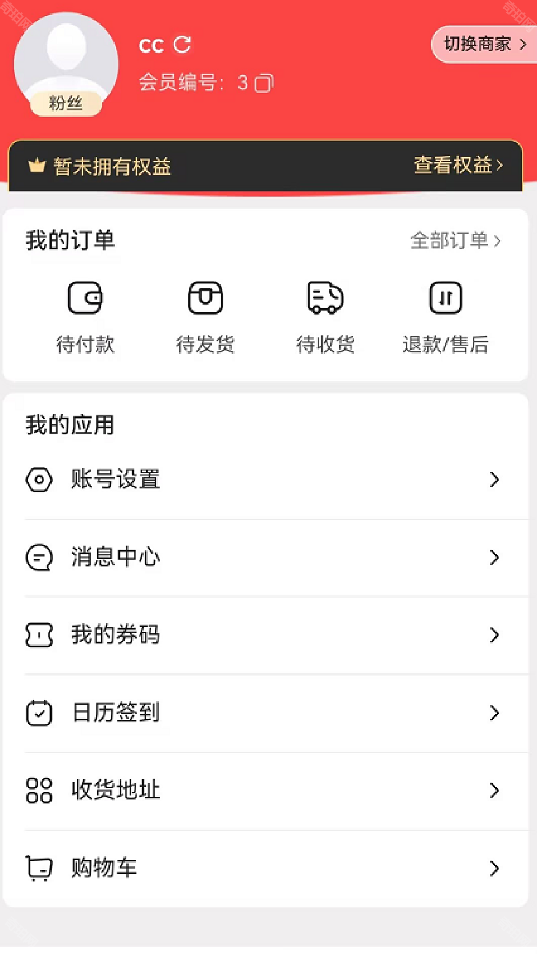 中百之家