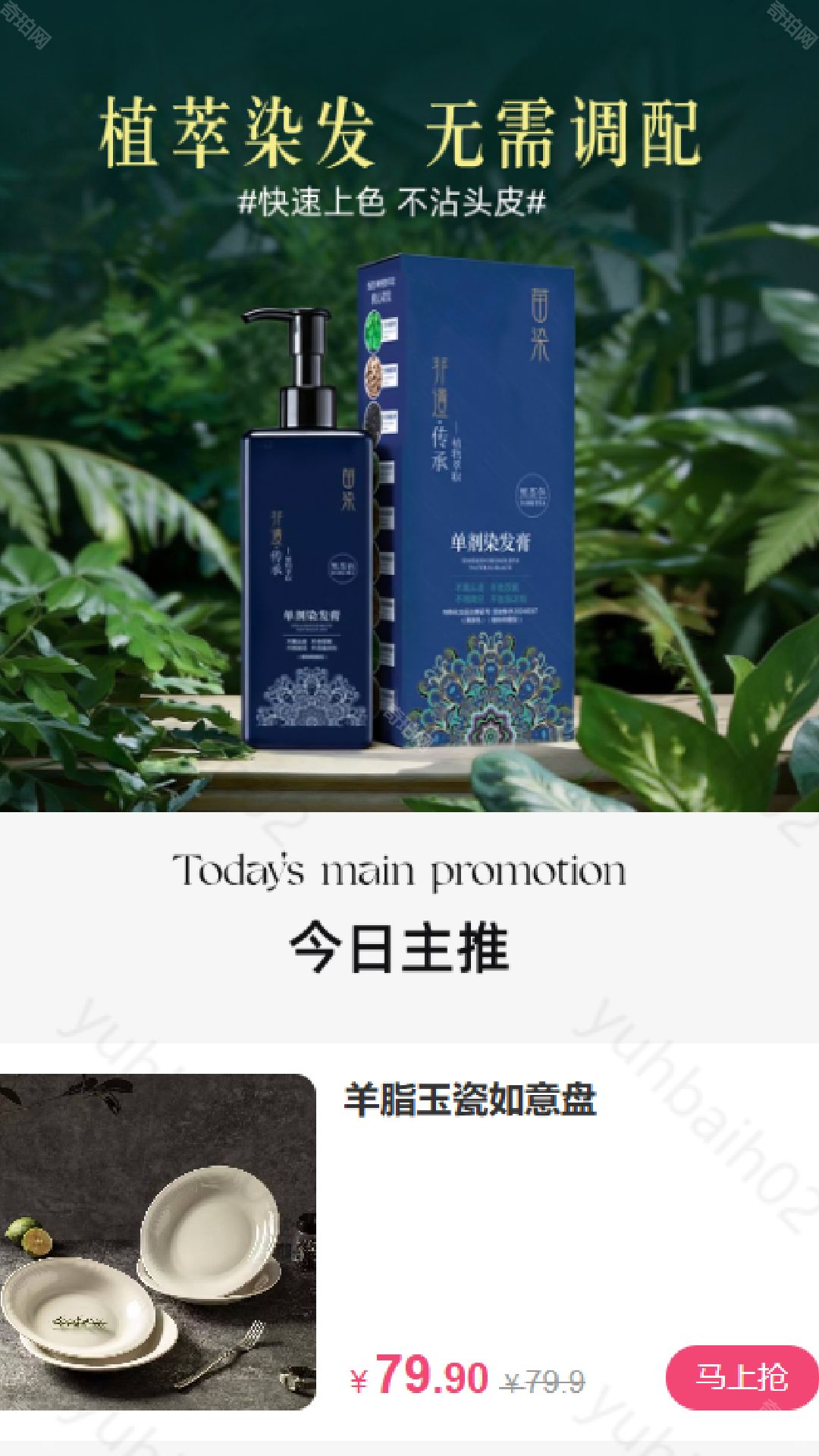 中百之家
