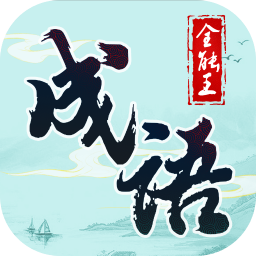 成语全能王赚钱游戏