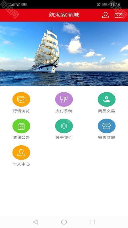 航海家