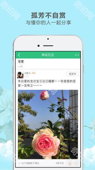 花草之家