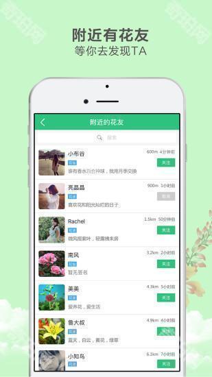 花草之家